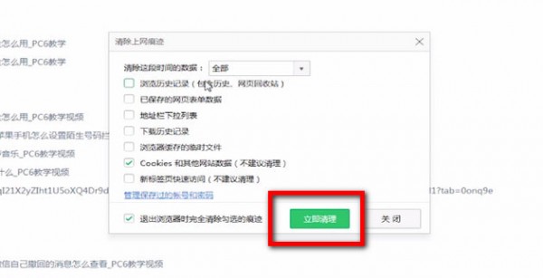 爱奇艺APP出现不能播放具体解决步骤