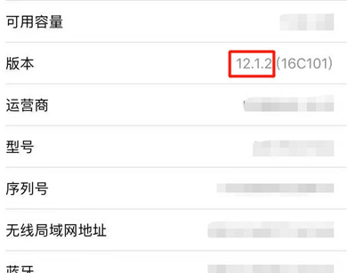 苹果手机中查看系统版本具体步骤介绍