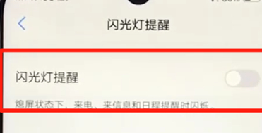 vivoz3中将闪光灯功能打开具体操作步骤