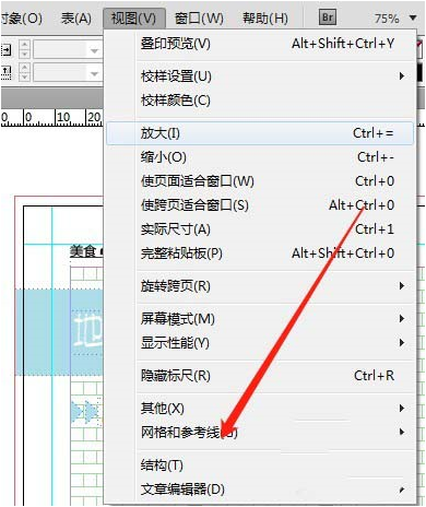 ai版面网格隐藏具体操作方法