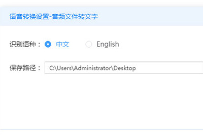 迅捷文字转语音具体使用方法介绍