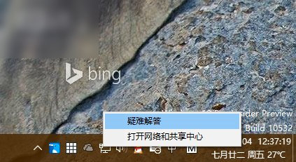 Win10出现网络不稳定具体解决方法