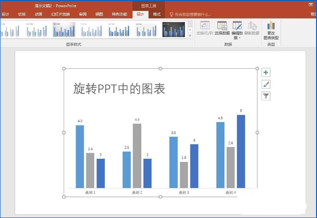 使用ppt旋转图表具体操作流程