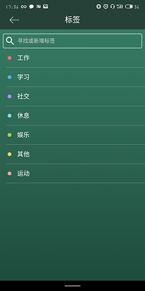 forest中更改标签具体操作方法