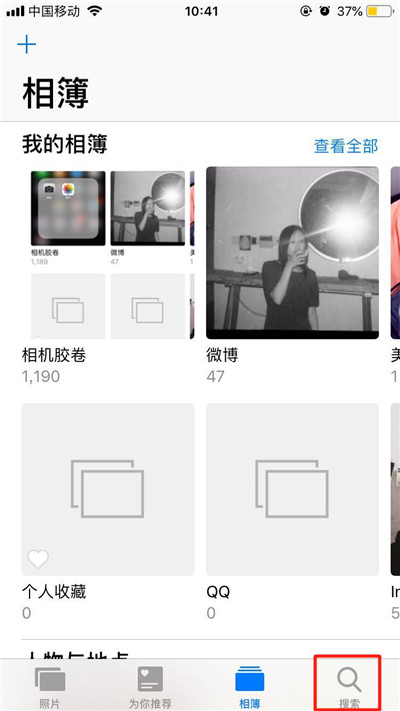iphonexs中搜索照片具体操作步骤