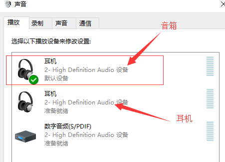 winxp系统设置多音频输出位置具体操作方法