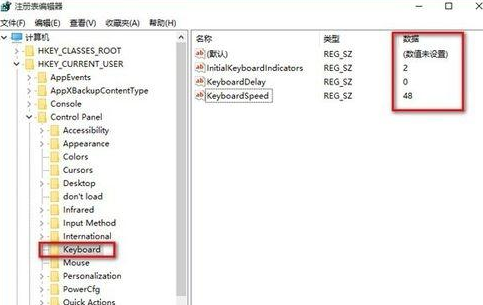 win10中加快键盘反应速度具体操作方法