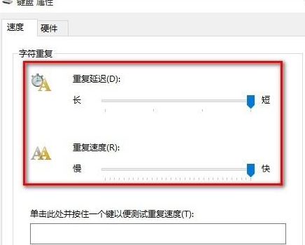 win10中加快键盘反应速度具体操作方法