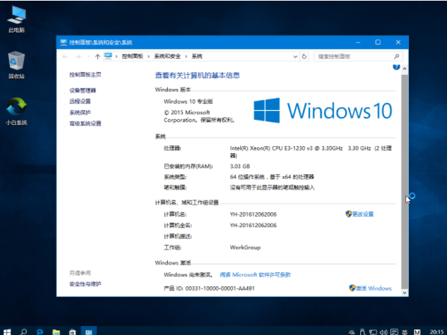 将win7系统升级为win10系统具体操作方法