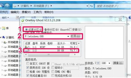 将win7系统升级为win10系统具体操作方法