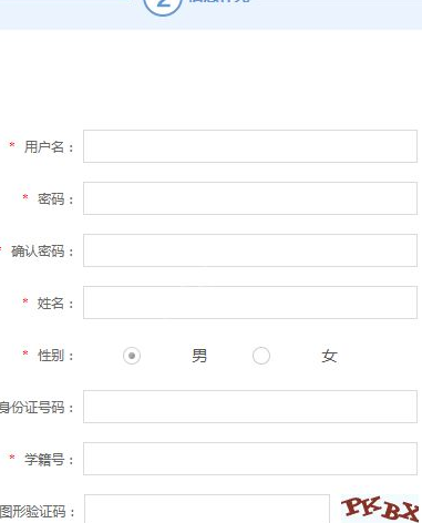 甘肃省基础教育资源平台详细注册步骤介绍