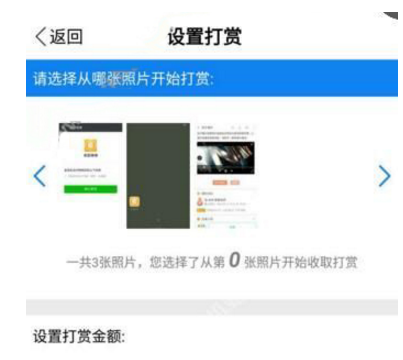 美图赚赚app制作出相册具体操作方法