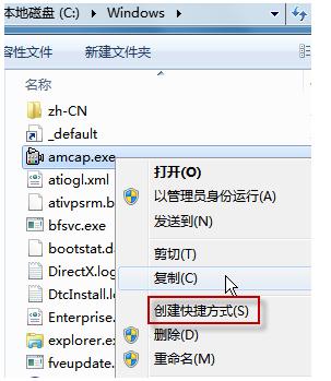 win7中打开摄像头具体操作方法