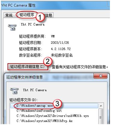 win7中打开摄像头具体操作方法
