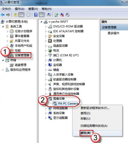 win7中打开摄像头具体操作方法
