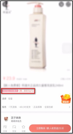 萌推中新人返现详情介绍