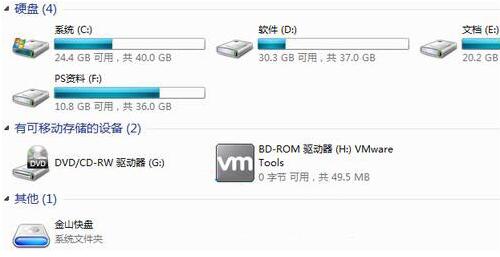 win7系统中使用磁盘修复检查工具详细操作方法