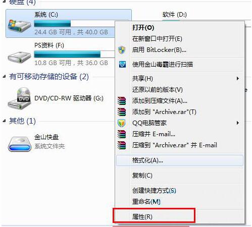 win7系统中使用磁盘修复检查工具详细操作方法