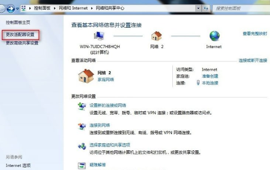 Win7系统出现宽带连接错误678具体解决步骤