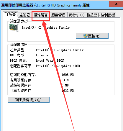 win7系统中将硬件加速关掉具体操作方法