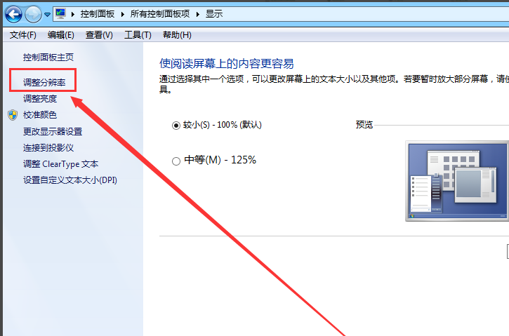 win7系统中将硬件加速关掉具体操作方法