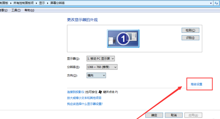 win7系统中将硬件加速关掉具体操作方法