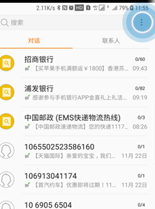 三星a8s设置短信铃声具体步骤介绍