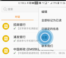 三星a8s中更改信息字体大小具体方法介绍