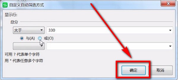 excel中使用筛选具体操作方法