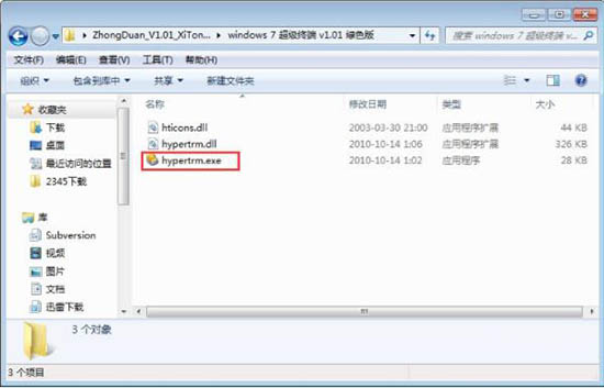 win7系统中安装超级终端具体操作方法