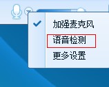QT语音中调试声卡具体操作方法
