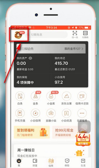 京东金融app设置密码具体操作方法