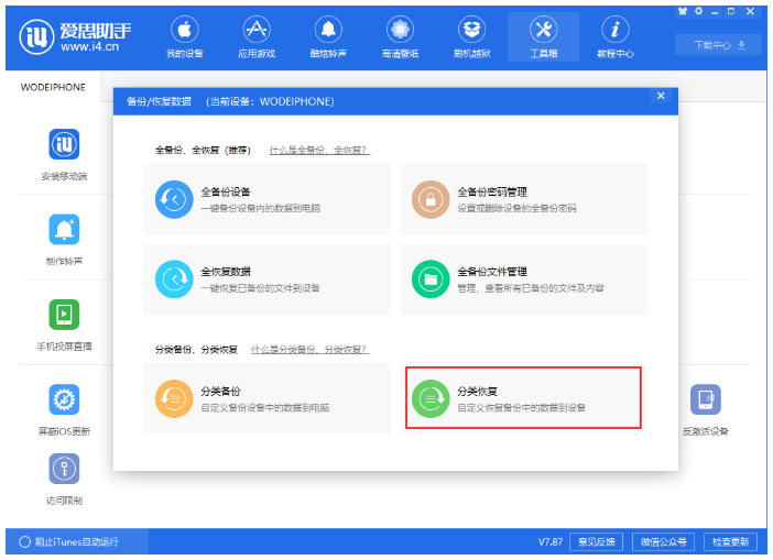 iphone通讯录号码整理具体操作方法
