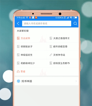 qq阅读中搜索漫画具体流程讲述