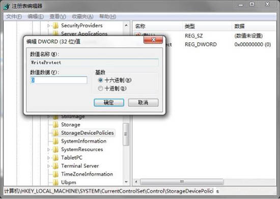 win7系统中将磁盘被写保护去除具体操作方法