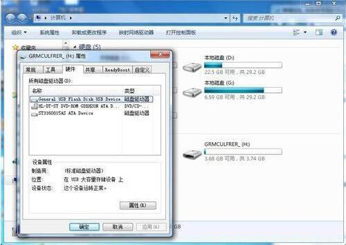 win7系统中将磁盘被写保护去除具体操作方法