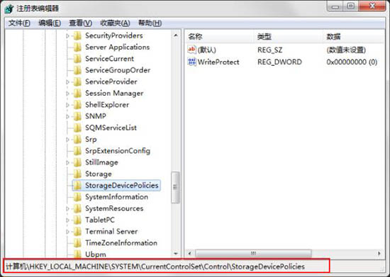 win7系统中将磁盘被写保护去除具体操作方法
