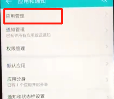 荣耀8x中打开相机权限具体步骤介绍
