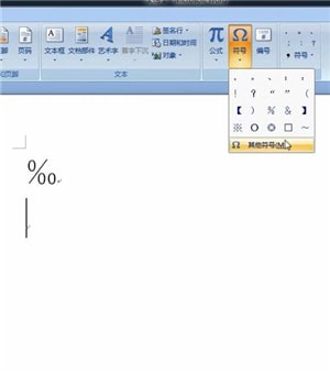 电脑中打千分号具体操作步骤