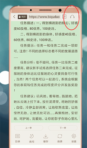 小书亭中听书具体操作流程