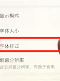 荣耀8x中更换字体具体步骤介绍