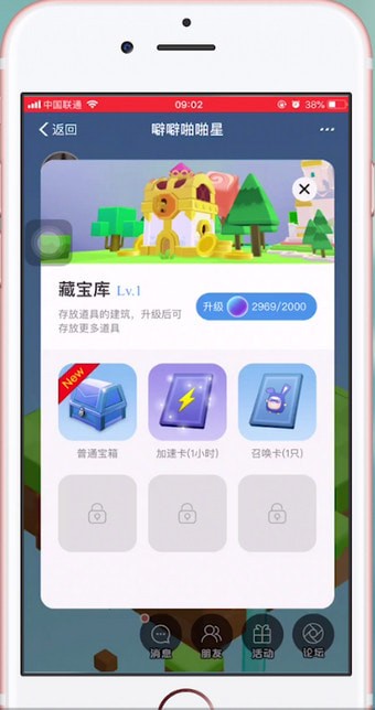 天天惠星球具体详情介绍