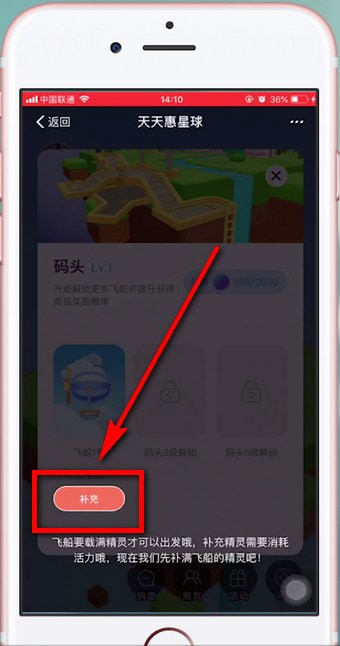 天天惠星球具体详情介绍