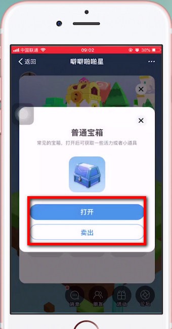 天天惠星球具体详情介绍