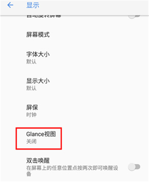 诺基亚x6中打开息屏显示操作步骤