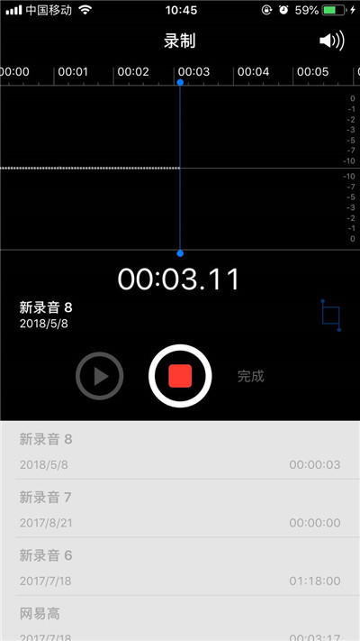 iphone7中进行录音具体步骤介绍
