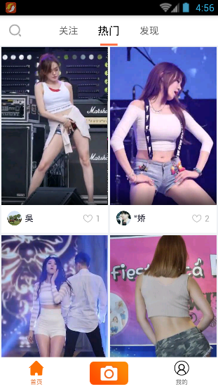 新趣app简单使用过程讲解