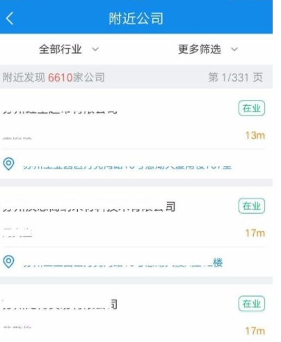 企查查中查找附近公司信息详细操作步骤