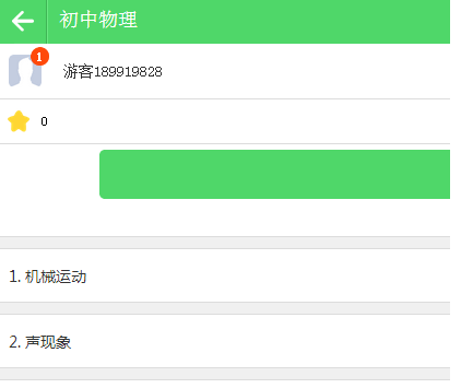 天天练添加科目操作步骤