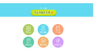 天天练添加科目操作步骤